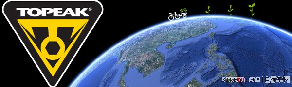 TOPEAK全力支持“绿色骑迹” 从北京到罗马种下1500棵树