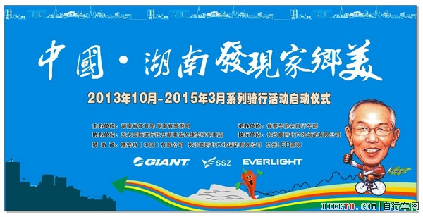 中国•湖南 发现家乡美,环永州大型骑行活动,发现家乡美,快乐永州行