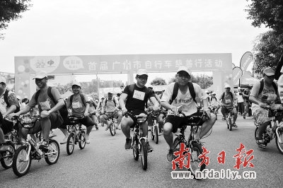 广州,首届,自行车慈善活动,2014,大学城 广州,首届,自行车慈善活动,2014,大学城