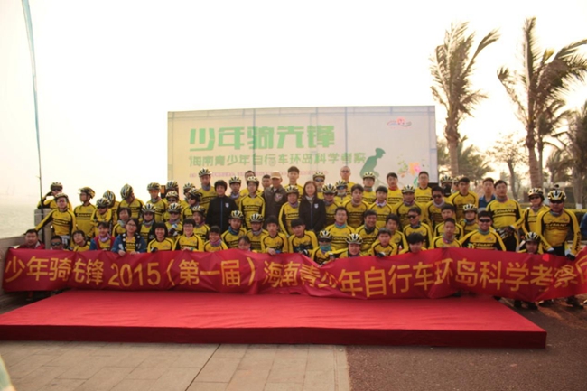 海南青少年自行车环岛科学考察活动 海南青少年自行车环岛科学考察活动