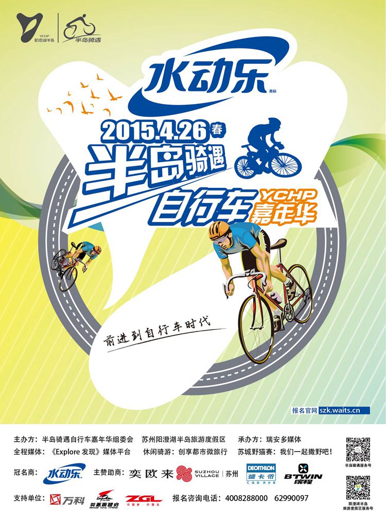 ��2015�ꡱˮ���֡��뵺�������껪