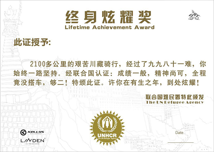 川藏线寻宝挑战 川藏线寻宝挑战