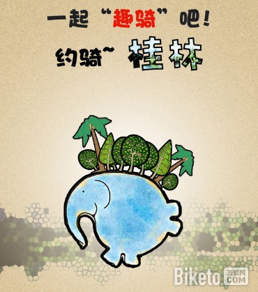 人在画中骑 曲奇单车桂林骑行记 人在画中骑 曲奇单车桂林骑行记