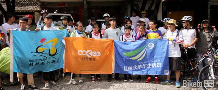 曲奇单车活动第一站桂林骑行 曲奇单车活动第一站桂林骑行