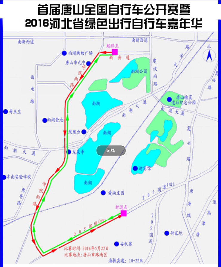 嘉年华,公开赛,绿色出行,唐山 嘉年华,公开赛,绿色出行,唐山