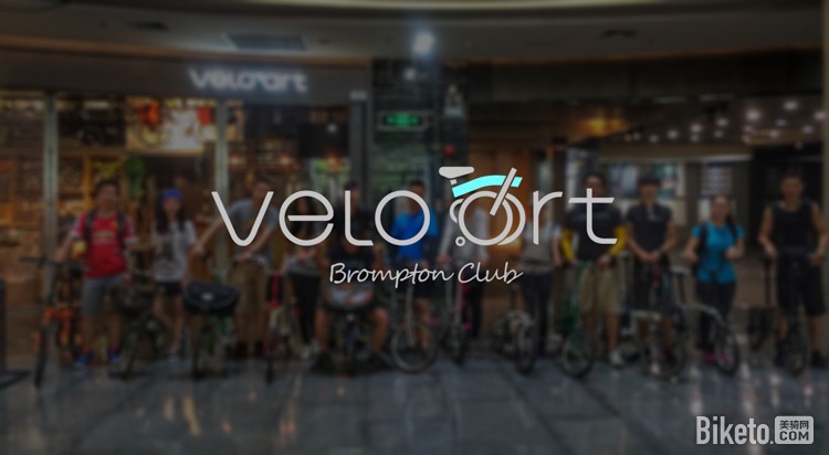 省港骑兵,百布穿粤:7月粤港Brompton车友联谊 省港骑兵,百布穿粤:7月粤港Brompton车友联谊