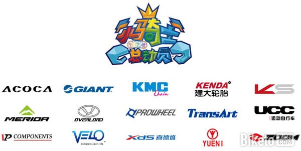 转动热情,2016小骑士总动员在深启动 转动热情,2016小骑士总动员在深启动