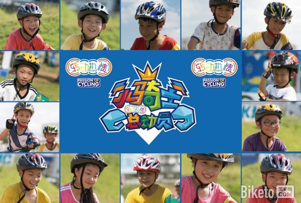 转动热情,2016小骑士总动员在深启动 转动热情,2016小骑士总动员在深启动