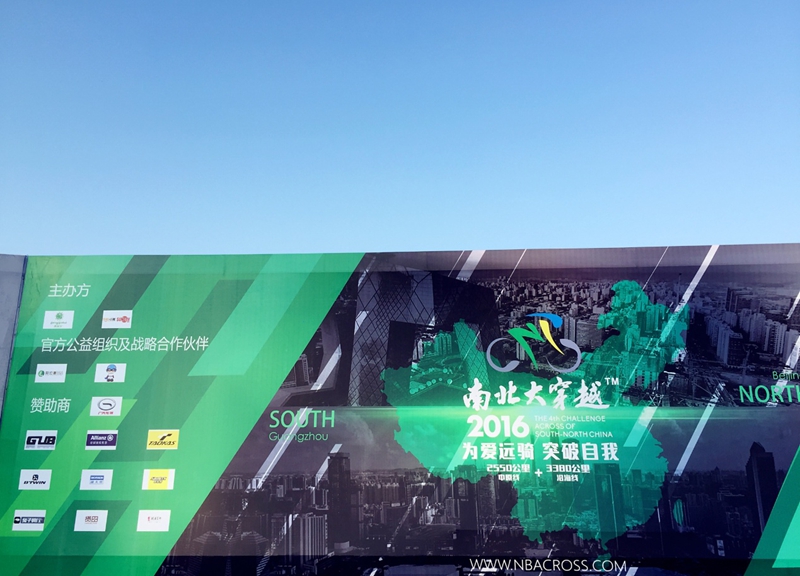 南北大穿越 南北大穿越