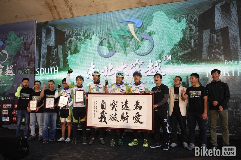 南北大穿越,环保骑行,Incolor,公益骑行 南北大穿越,环保骑行,Incolor,公益骑行