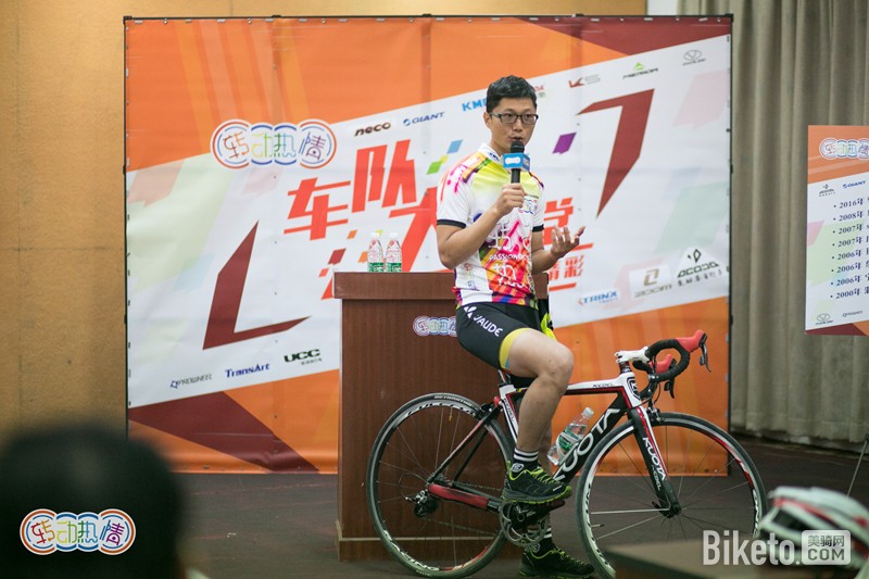 骑行大讲堂第六站 骑行大讲堂第六站