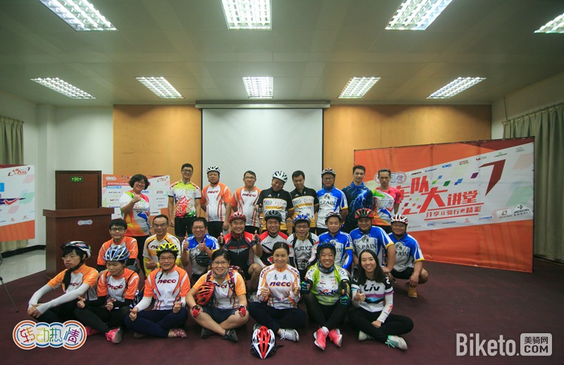 骑行大讲堂第六站 骑行大讲堂第六站