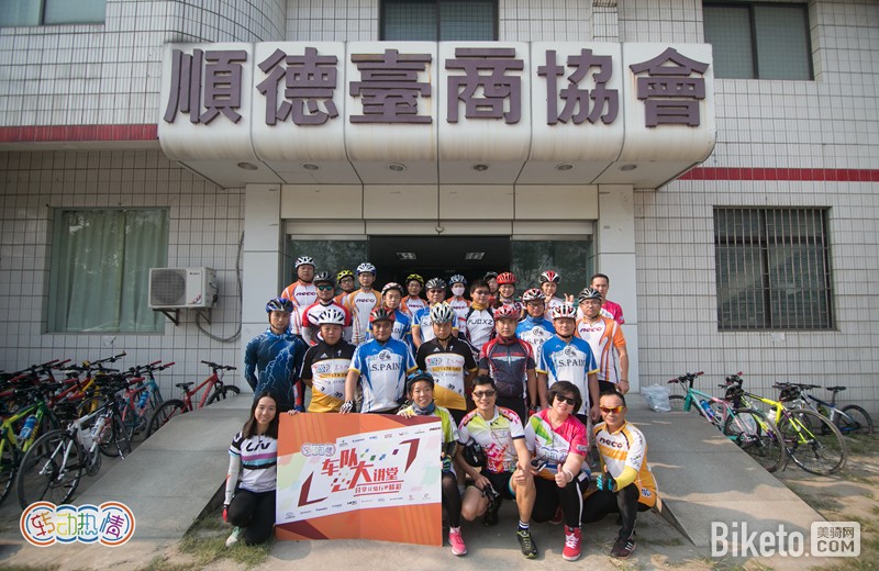 骑行大讲堂第六站 骑行大讲堂第六站