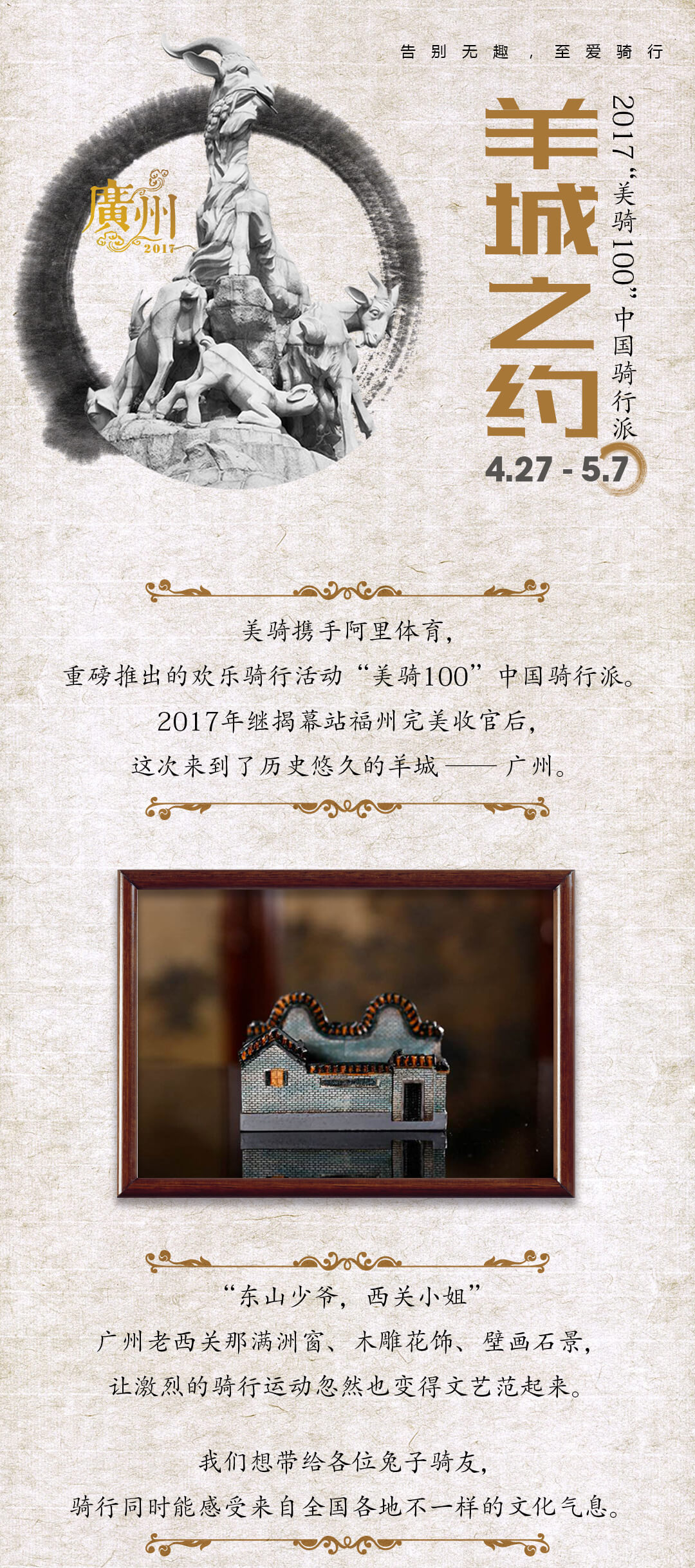 广州站奖牌长图1.jpg 广州站奖牌长图1.jpg