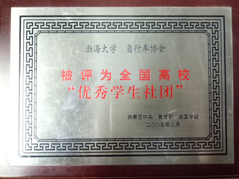 ������ѧ���г�Э��