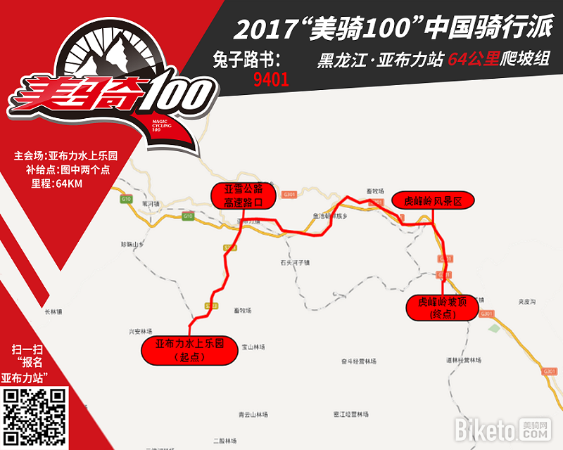 黑龙江64KM.png 黑龙江64KM.png