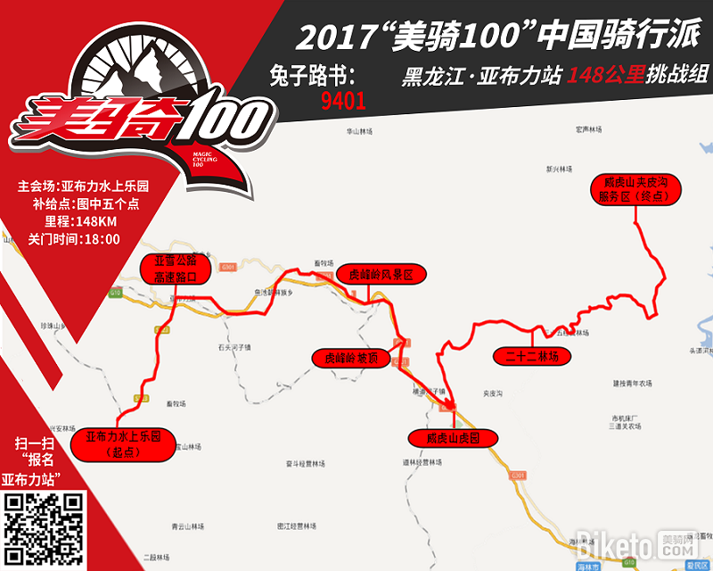 黑龙江148.png 黑龙江148.png