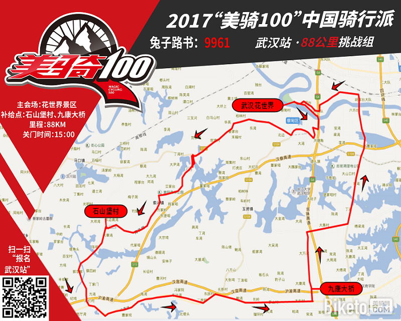 武汉88KM.png 武汉88KM.png