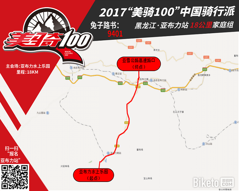 黑龙江18.png 黑龙江18.png