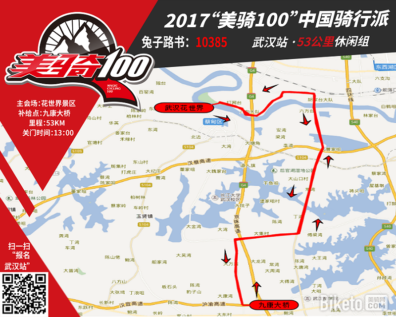 武汉50KM.png 武汉50KM.png