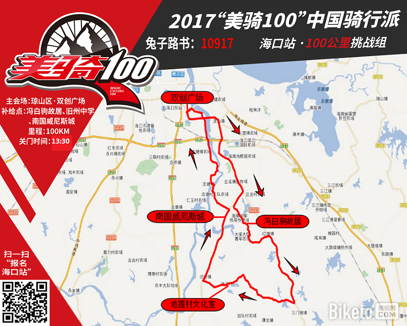海口100KM800.png 海口100KM800.png