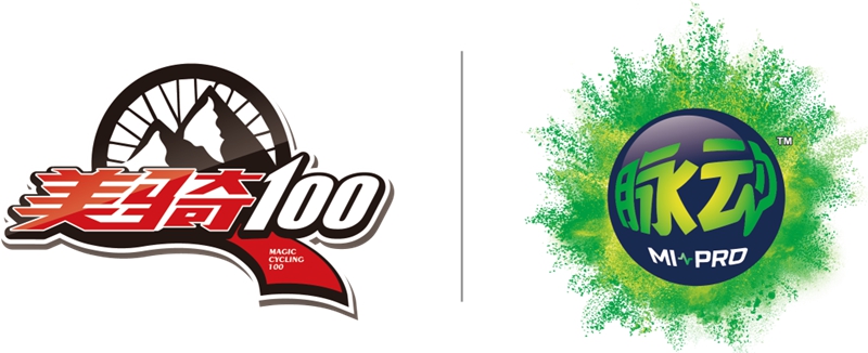 美骑100携手脉动炽能量嗨翻13城 美骑100携手脉动炽能量嗨翻13城