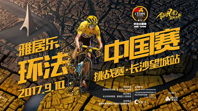 2017���ž��֡������й�����ս������ɳ����վ