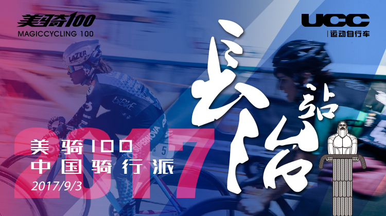 长治站广告banner 长治站广告banner