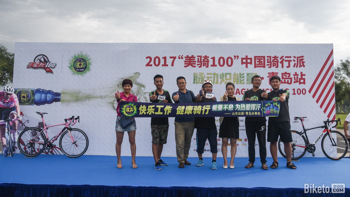 美骑100青岛站 美骑100青岛站