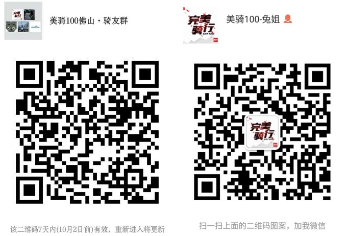 美骑100 UCC 佛山 美骑100 UCC 佛山