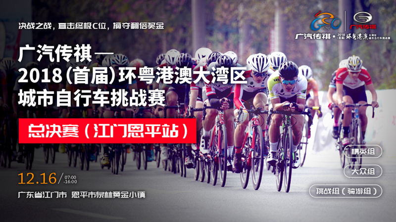 环大湾区 环大湾区