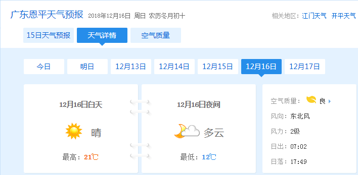 环大湾区 环大湾区