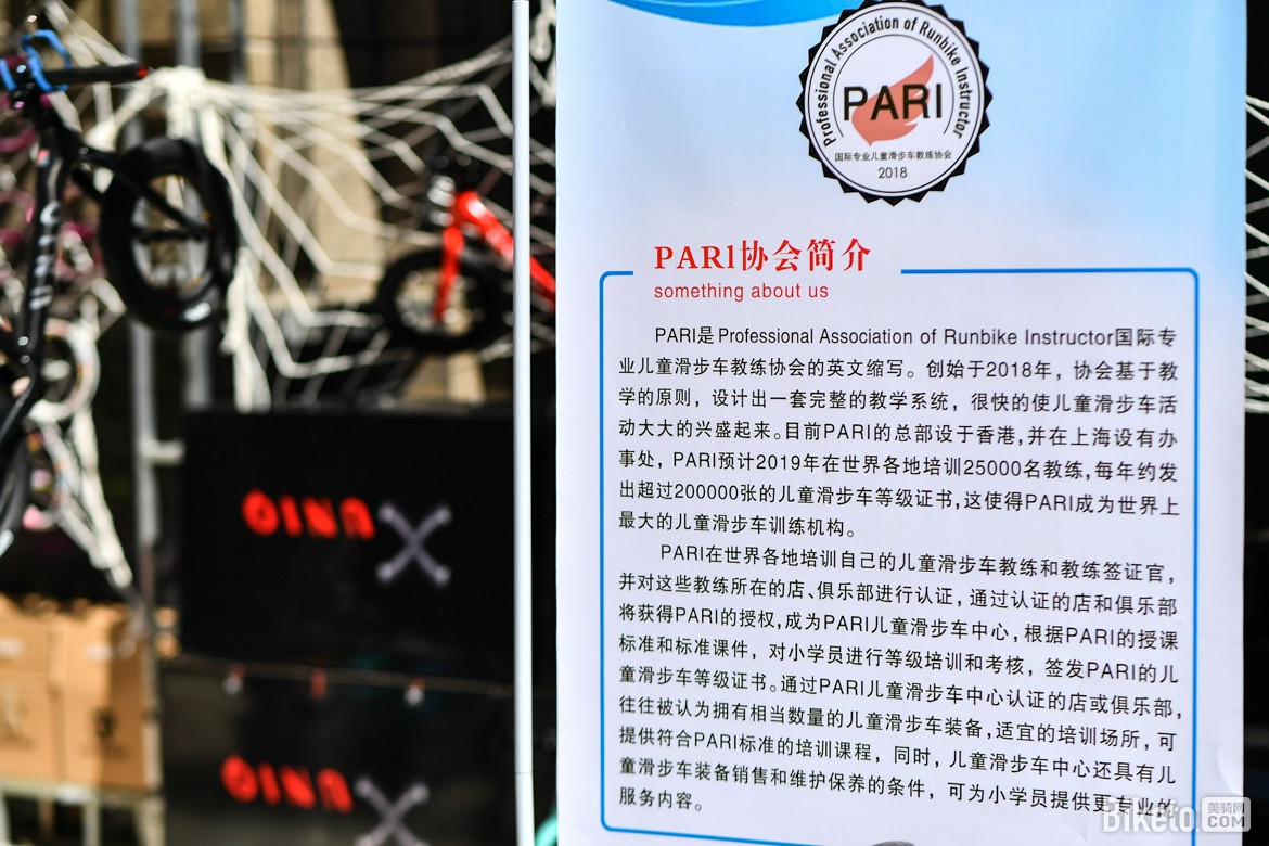 Push bike首届滑步车巡展包头站 Push bike首届滑步车巡展包头站