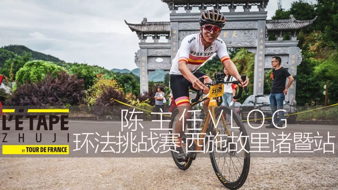 环法挑战赛 环法挑战赛