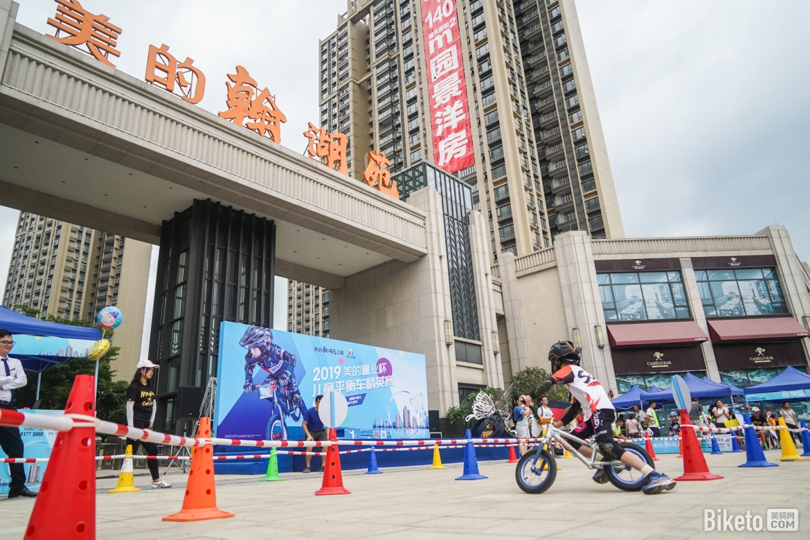 2019美的置业杯儿童平衡车精英赛翰湖苑站