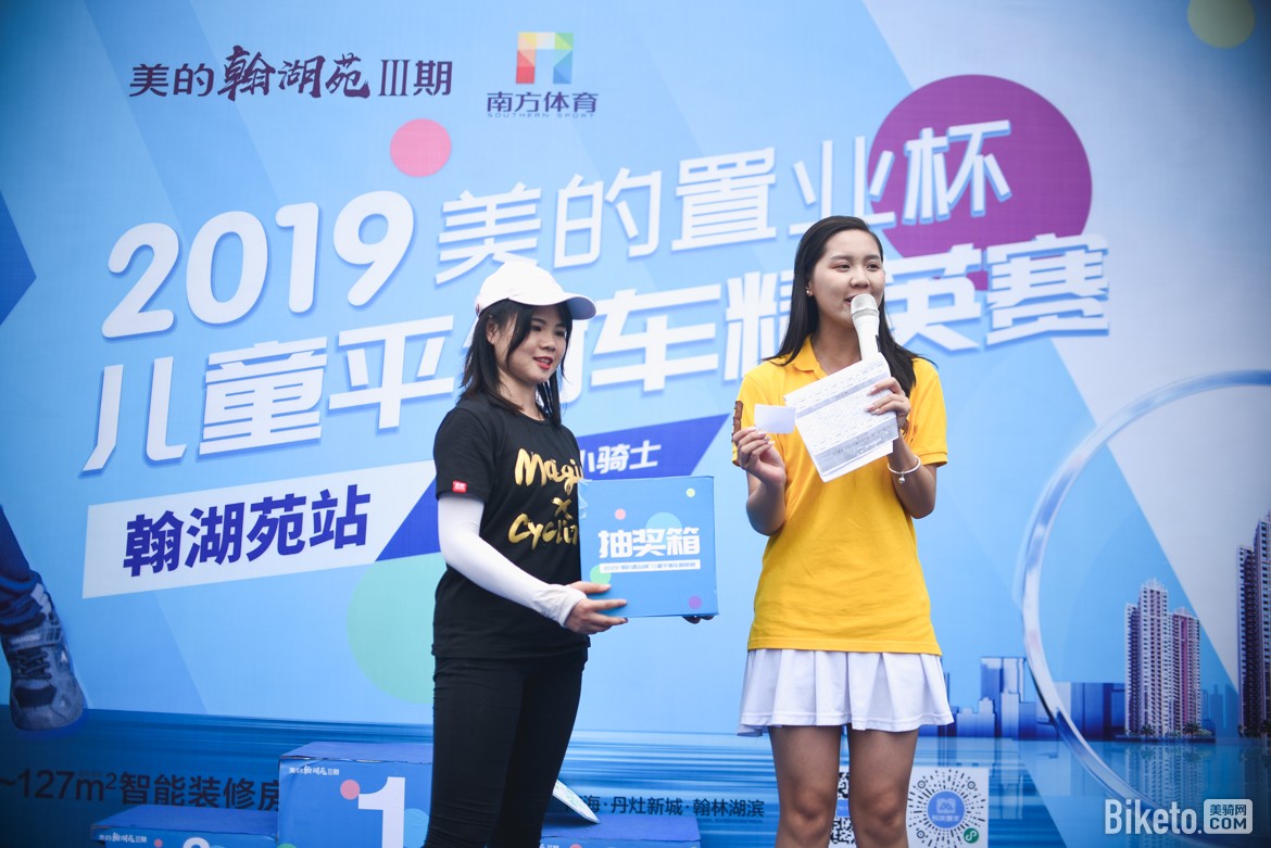 2019美的置业杯儿童平衡车精英赛翰湖苑站