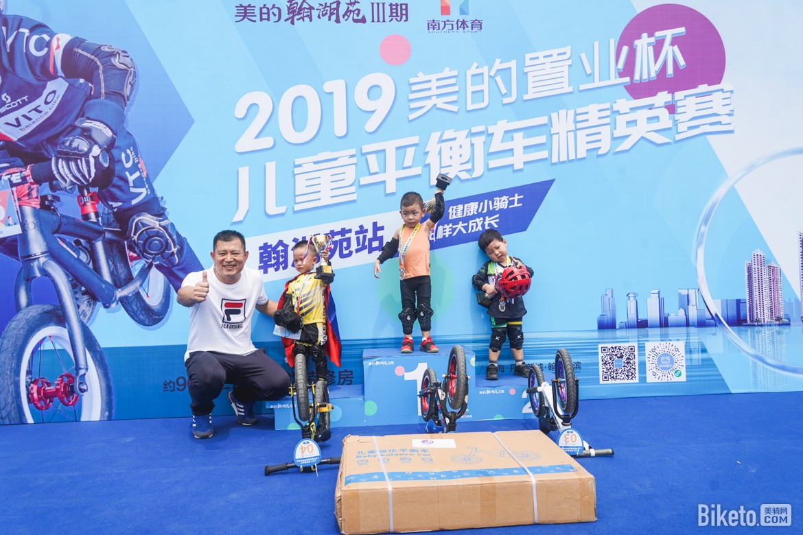 2019美的置业杯儿童平衡车精英赛翰湖苑站