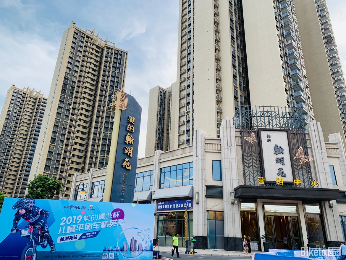 2019美的置业杯儿童平衡车精英赛翰湖苑站