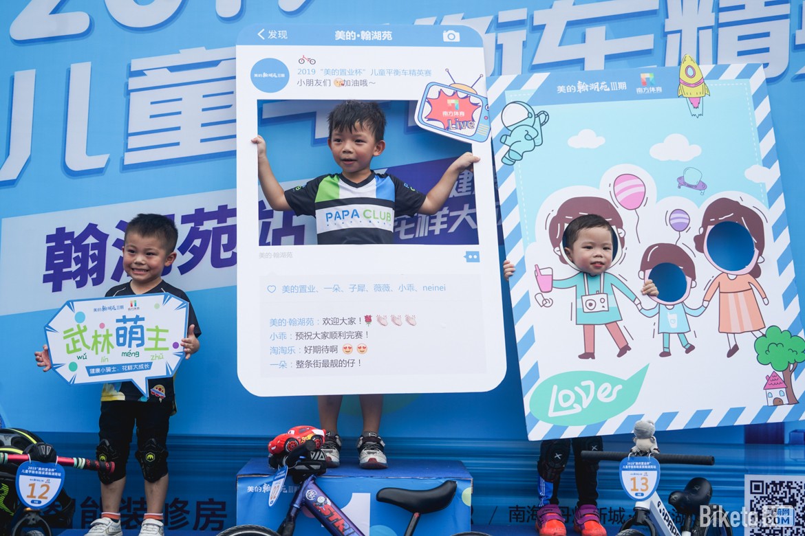 2019美的置业杯儿童平衡车精英赛翰湖苑站