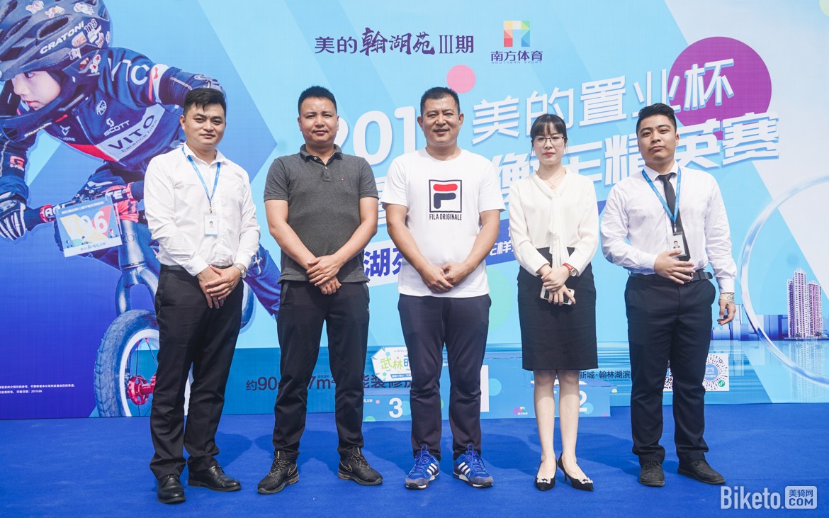 2019美的置业杯儿童平衡车精英赛翰湖苑站