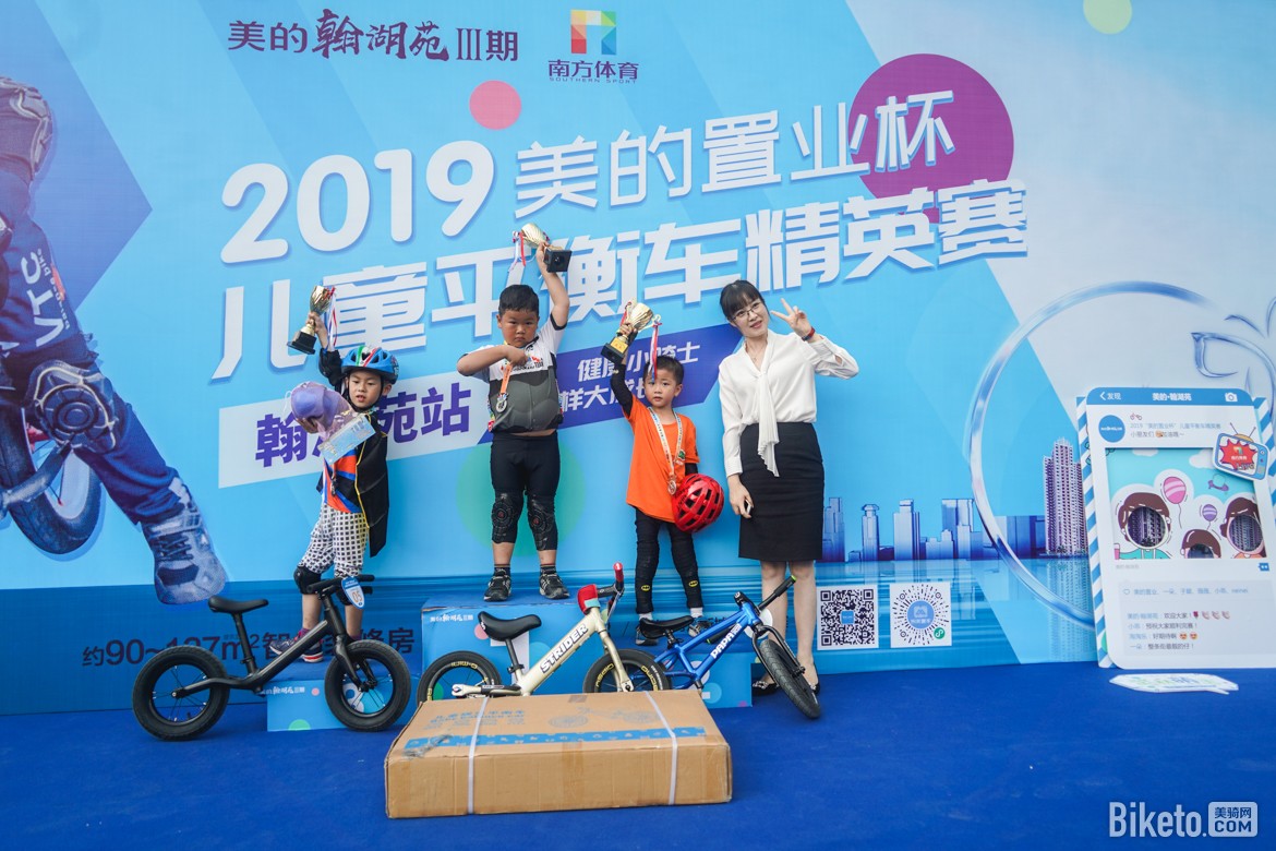 2019美的置业杯儿童平衡车精英赛翰湖苑站