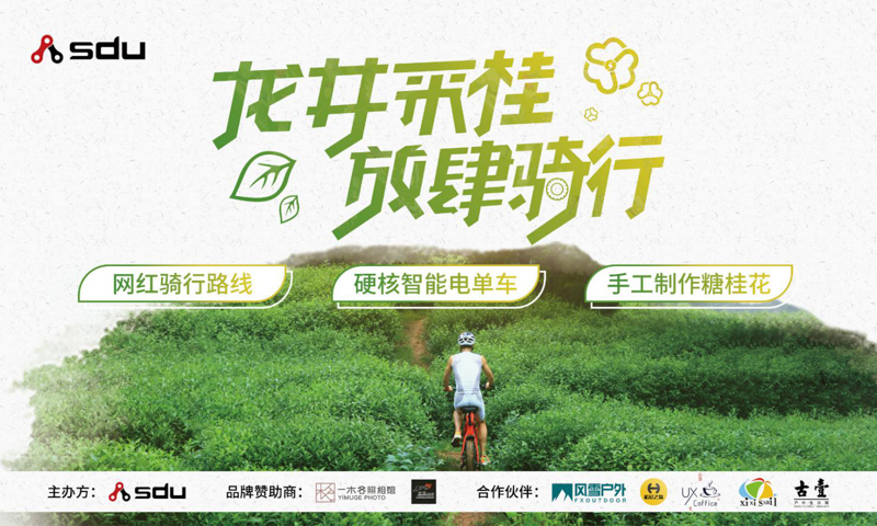 骑行圈都抢着报名的“智能硬核”骑行活动,究竟有什么来头?