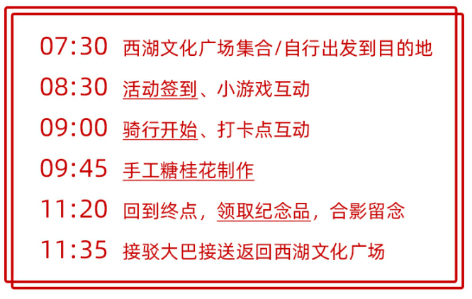 骑行圈都抢着报名的“智能硬核”骑行活动,究竟有什么来头?