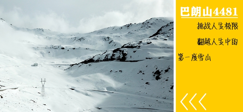 川西环线4+2熊猫大道雪山骑行计划