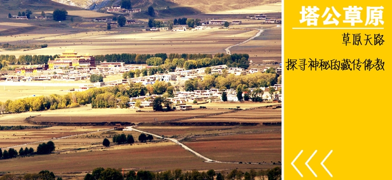 川西环线4+2熊猫大道雪山骑行计划