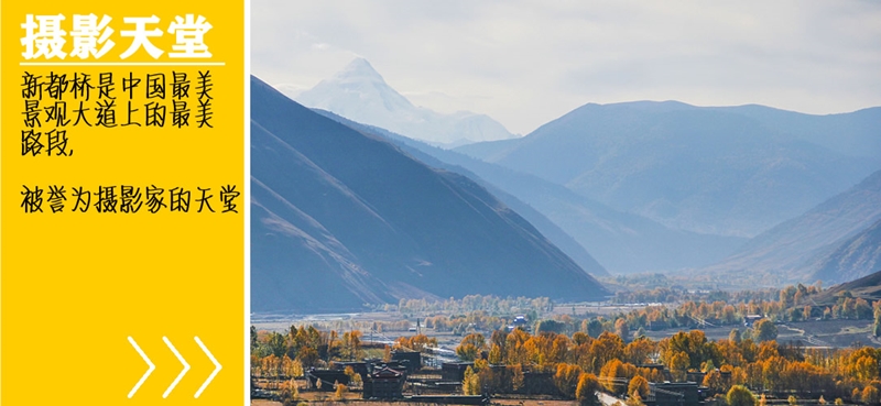 川西环线4+2熊猫大道雪山骑行计划