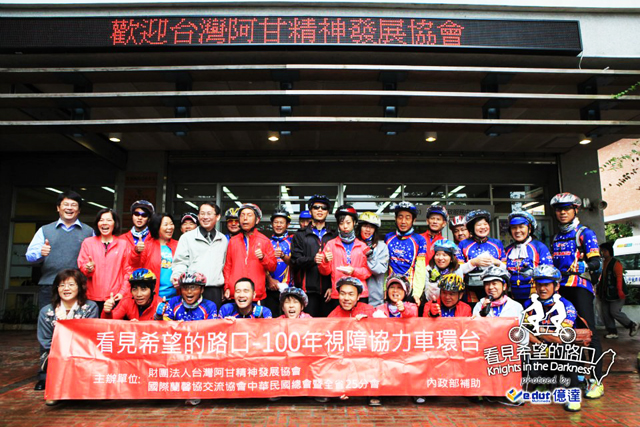 盲人环台湾02