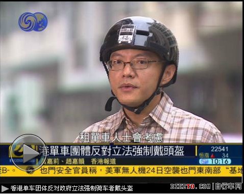 香港单车团体反对政府立法强制骑车者戴头盔