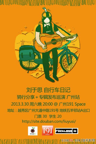 刘于思广州分享会 刘于思广州分享会