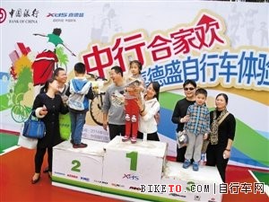 喜德盛自行车体验活动 喜德盛自行车体验活动